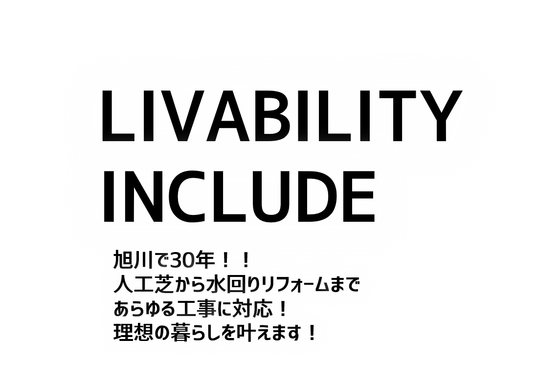 LIVABILITY INCLUDE 住まいに暮らしやすさをプラス インプラス21で叶える理想の暮らし