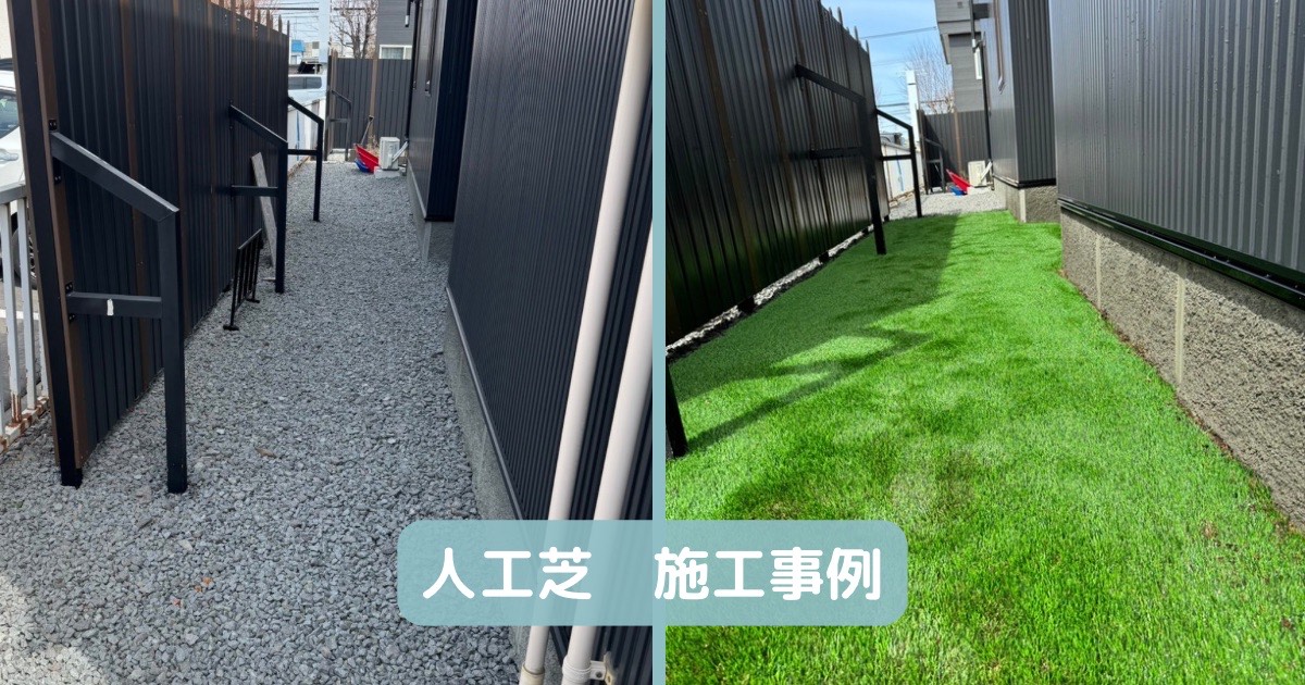 COOOL Turf®(クールターフ)施工事例　旭川市　K様邸