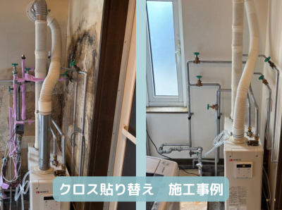 クロス貼り替え　施工事例